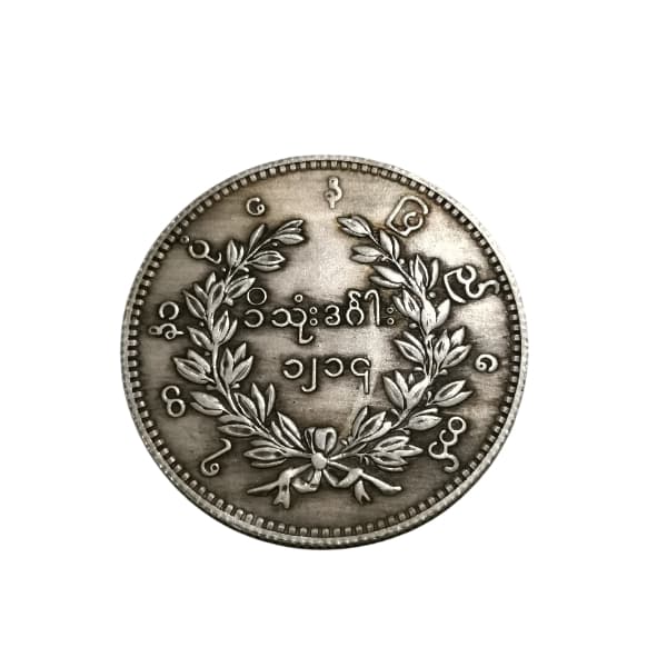 سکه طاووس برمه 1 کیات (روپیه) — تصویر ۲