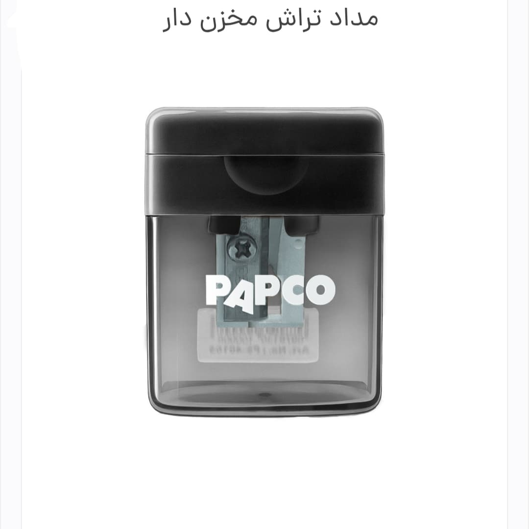 مدادتراش مخزن دار پاپکو