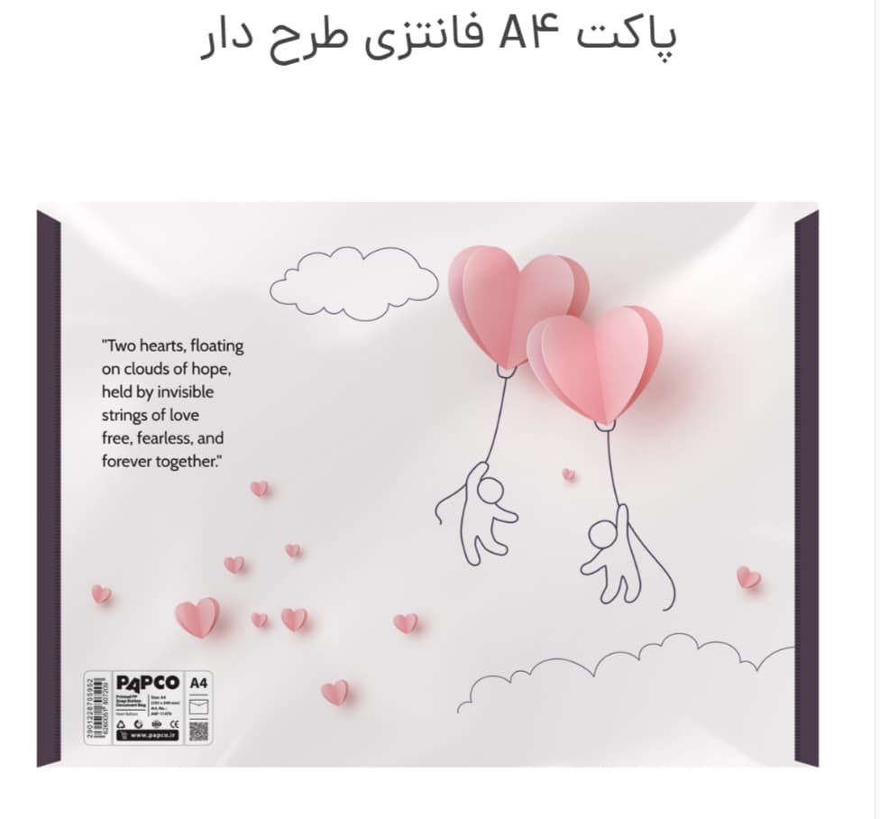پاکت دکمه دار طرح دار پاپکو — تصویر ۲