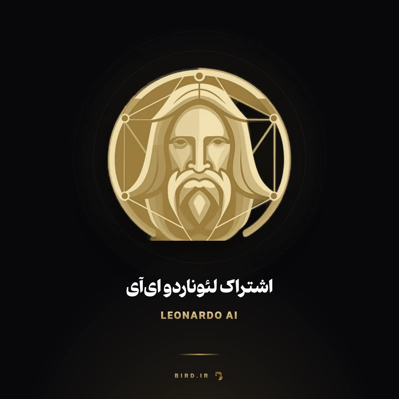 اشتراک لئوناردو ای‌آی (Leonardo AI)