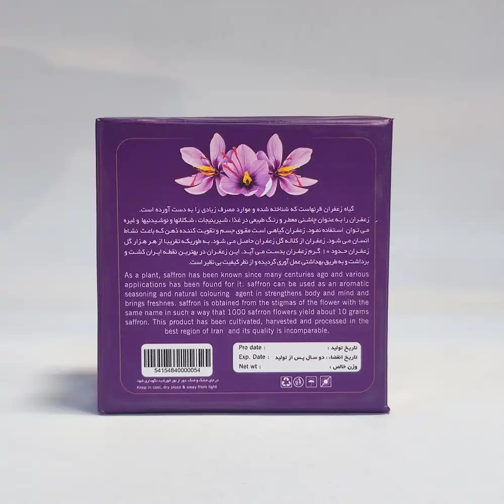 هاردباکس زعفران مناسب خاتم 5 گرمی — تصویر ۲
