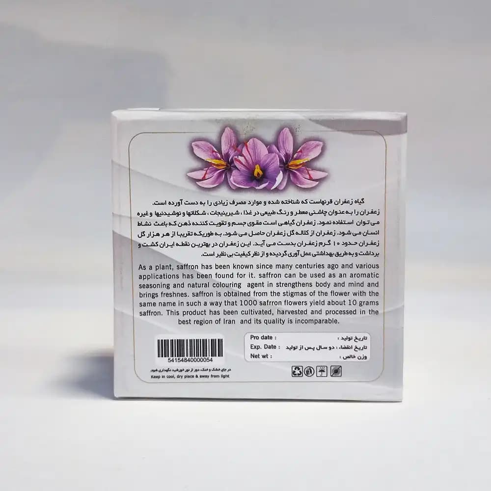 هاردباکس زعفران مناسب خاتم 3 گرمی — تصویر ۴