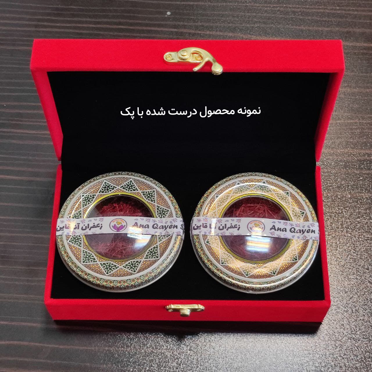 ظرف زعفران کادویی مناسب 10 گرم زعفران 2103 — تصویر ۴