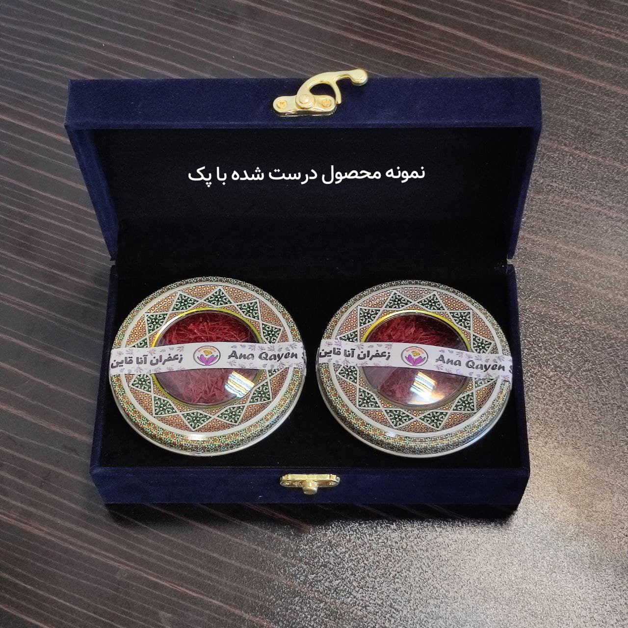 ظرف زعفران کادویی مناسب 10 گرم زعفران 2103 — تصویر ۵