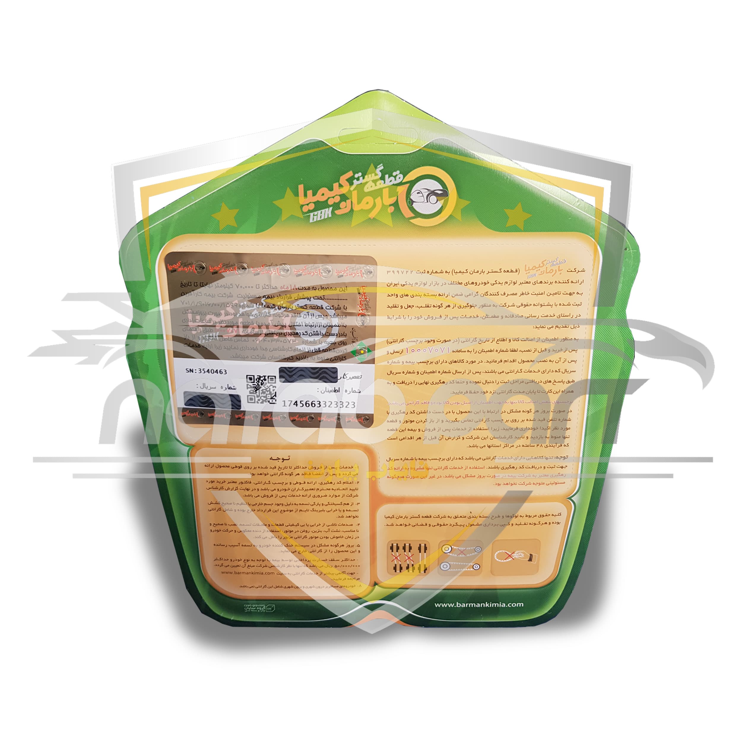 تسمه تایم 206 تیپ5 کنتی — تصویر ۳