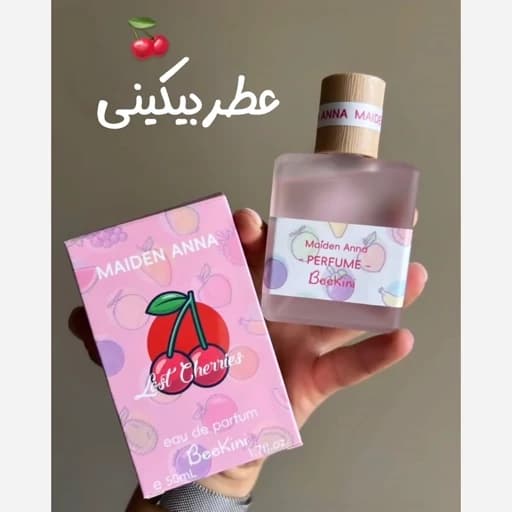 عطر بیکینی Maiden Anna