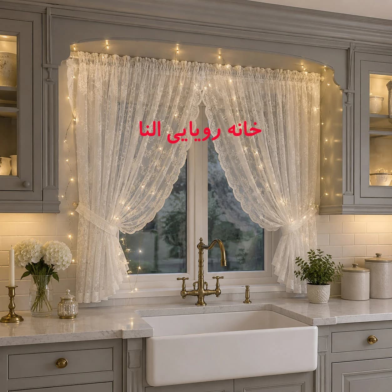 پرده توری آشپزخانه – طرح 2026