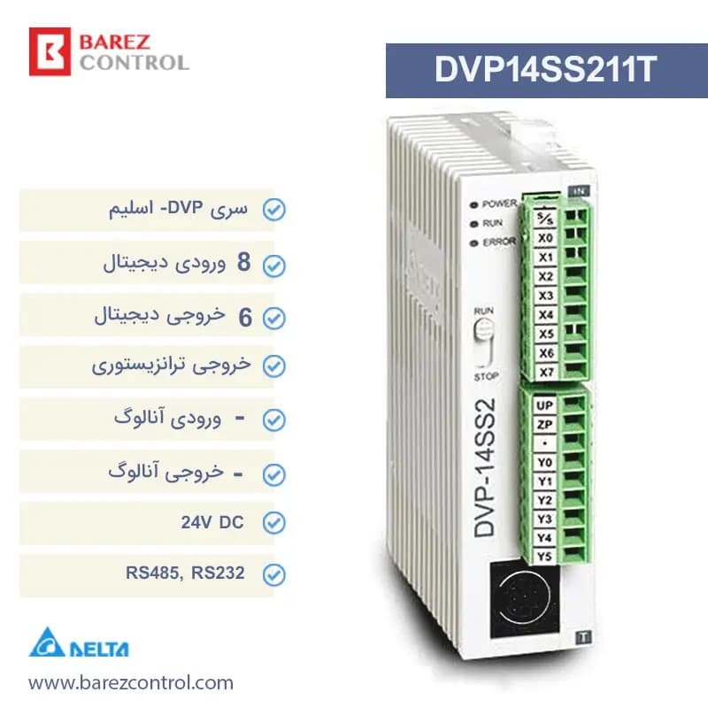 پی ال سی دلتا DVP14SS211T