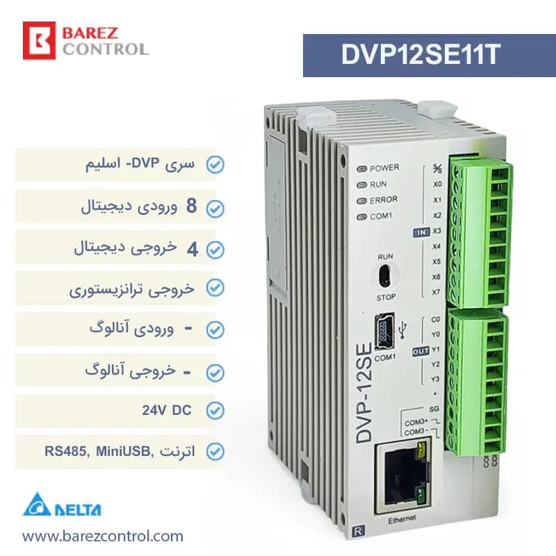 پی ال سی DVP12SE11T دلتا