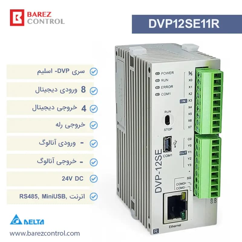 پی ال سی DVP12SE11R دلتا