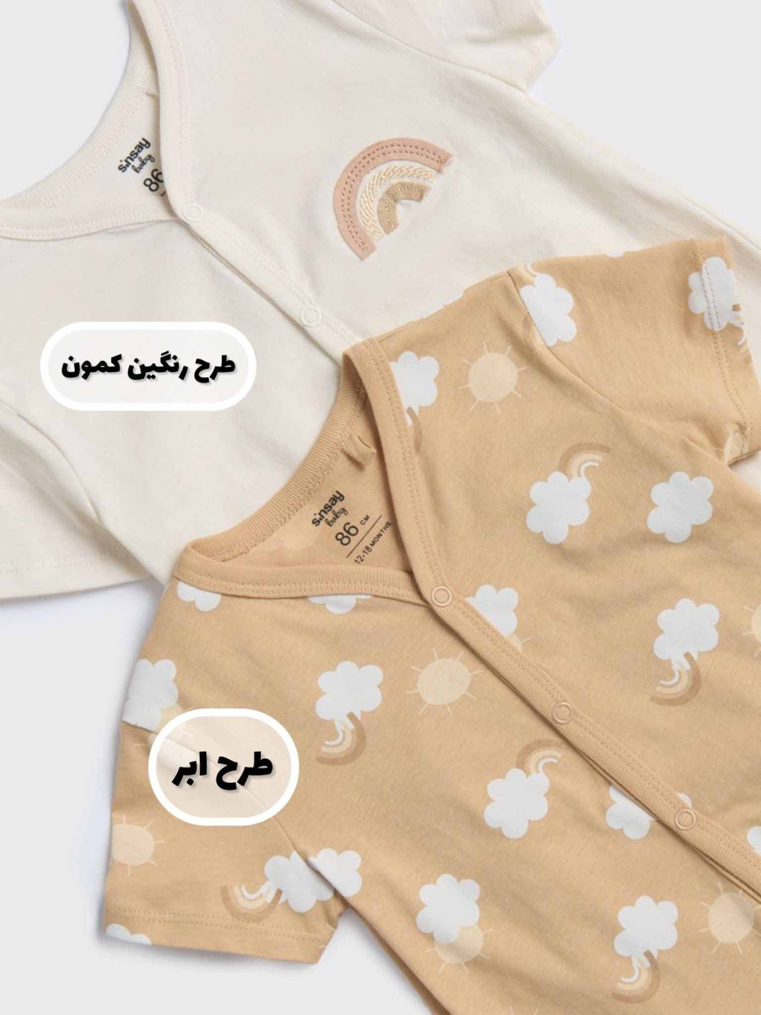 رامپر نوزادی Sinsay طرح رنگین‌کمان و ابر | ۰ تا ۳ سال — تصویر ۵