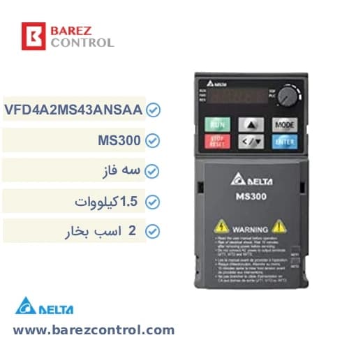 اینورتر دلتا 1.5 کیلووات سه فاز سری MS300 مدل VFD4A2MS43ANSAA (2 اسب بخار)