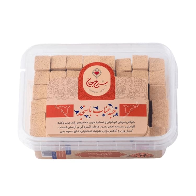 حبه عناب و سنجد 150 گرمی