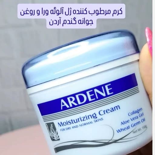 کرم مرطوب کننده ژل آلوئه ورا و روغن جوانه گندم آردن