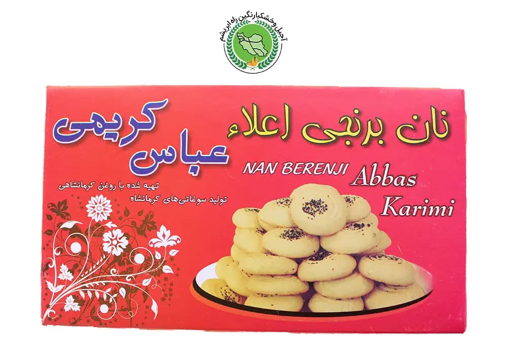 نان برنجی زعفرانی عباس کریمی