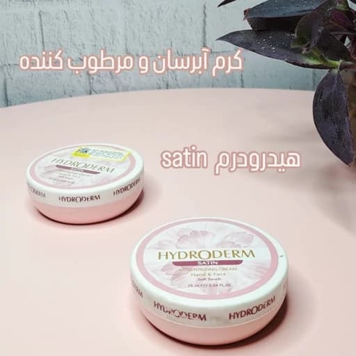 کرم آبرسان و مرطوب کننده satin هیدرودرم — تصویر ۲