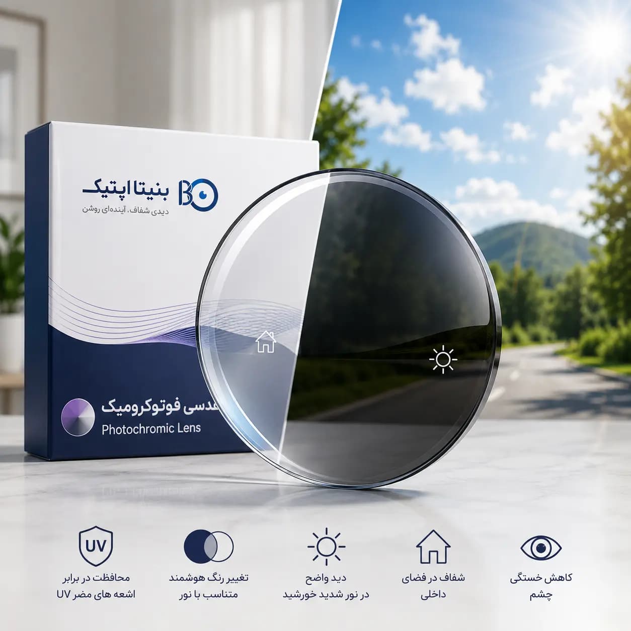 عدسی فتوکرومیک ۱.۵۶ اسنس | بنیتا اپتیک