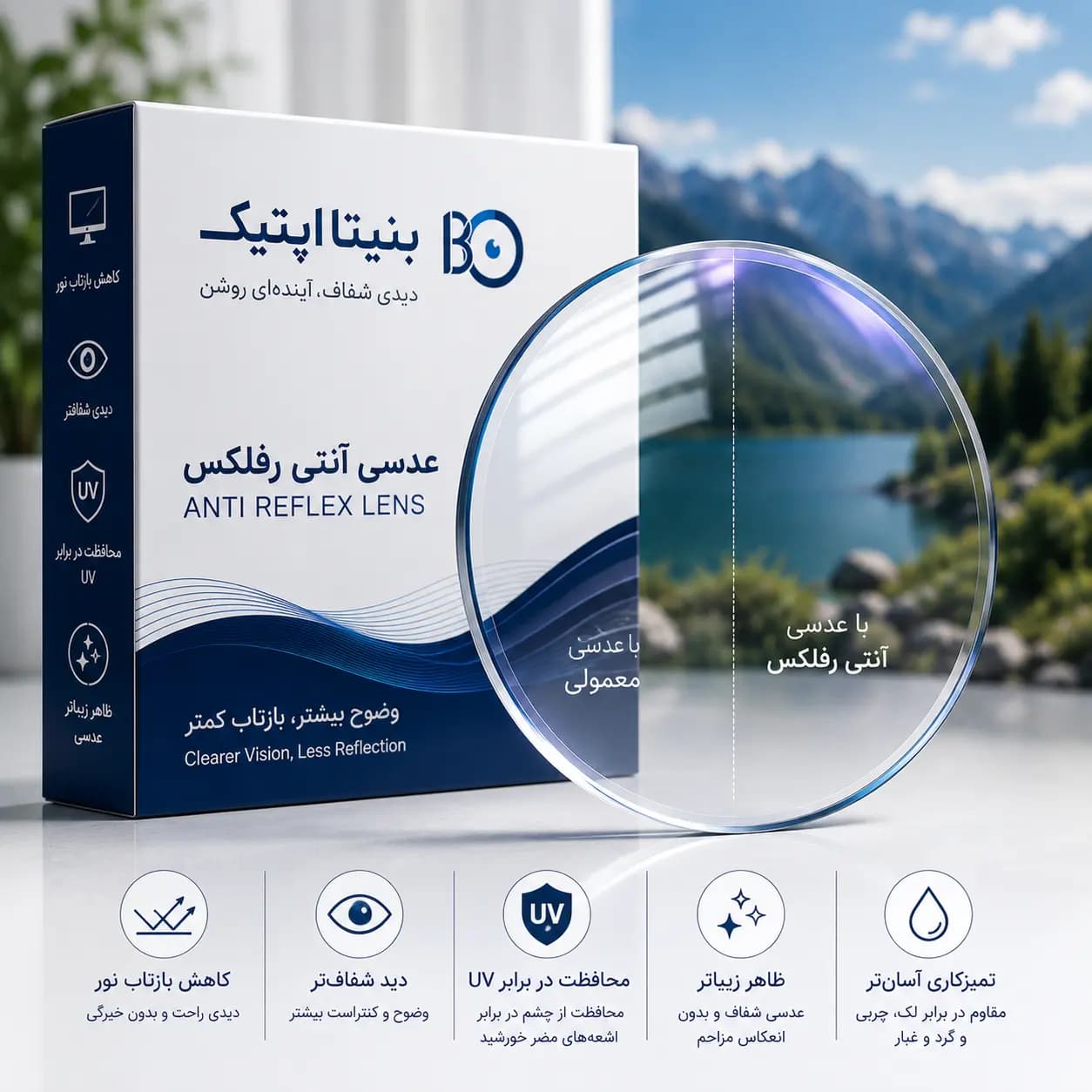 عدسی سوپر هیدروفوبیک ۱.۶۷ کداک (ساخت آمریکا) م | بنیتا اپتیک
