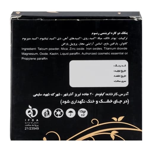 پنکک دو کاره ابریشمی رنسوم — تصویر ۶