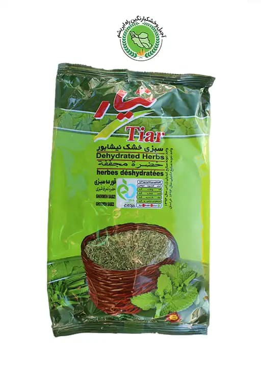سبزی تیار قرمه سبزی
