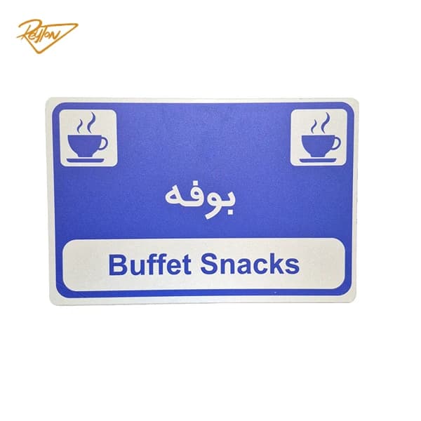 تابلو بوفه مدل AR-08