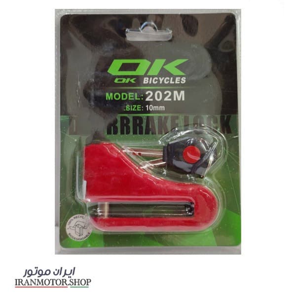 قفل دیسک موتورسیکلت برند OK مدل 202 سایز 10mm — تصویر ۲
