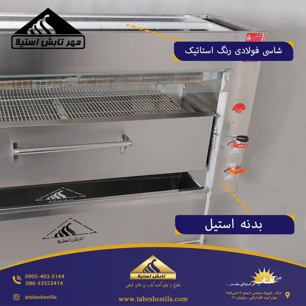 کباب پز تابشی ۲۰ سیخ مروارید — تصویر ۳