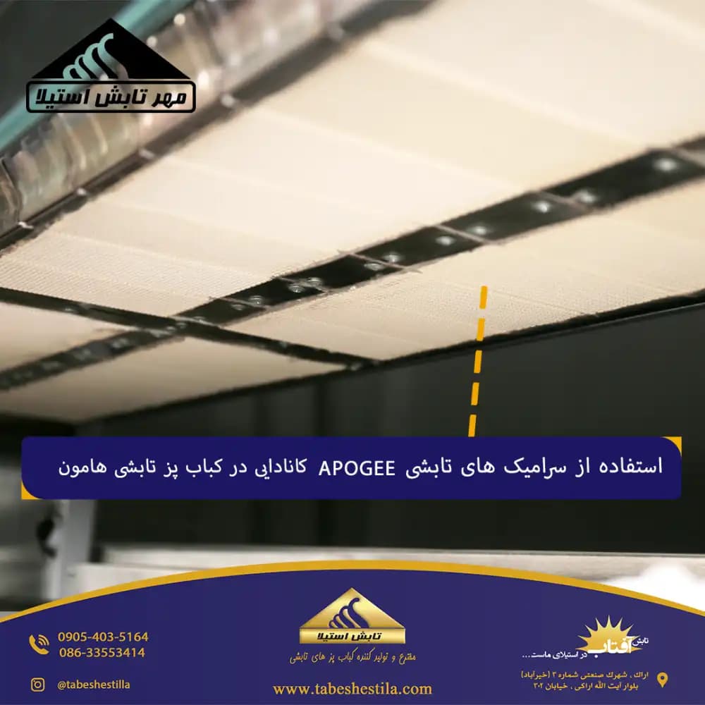 کباب پز تابشی ۲۰ سیخ مروارید — تصویر ۴