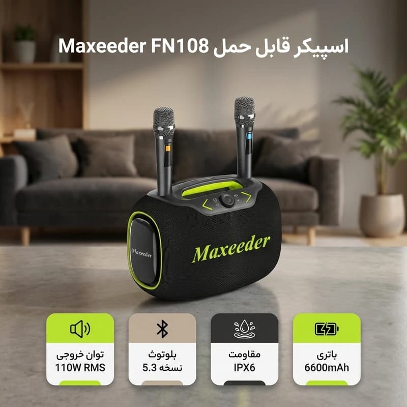 اسپیکر شارژی ضد آب مکسیدر FN108 — تصویر ۷