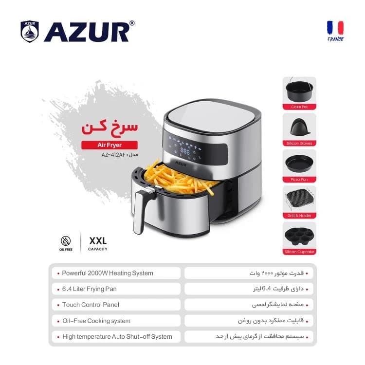 سرخ کن بدون روغن آزور مدل AZ-412 — تصویر ۲