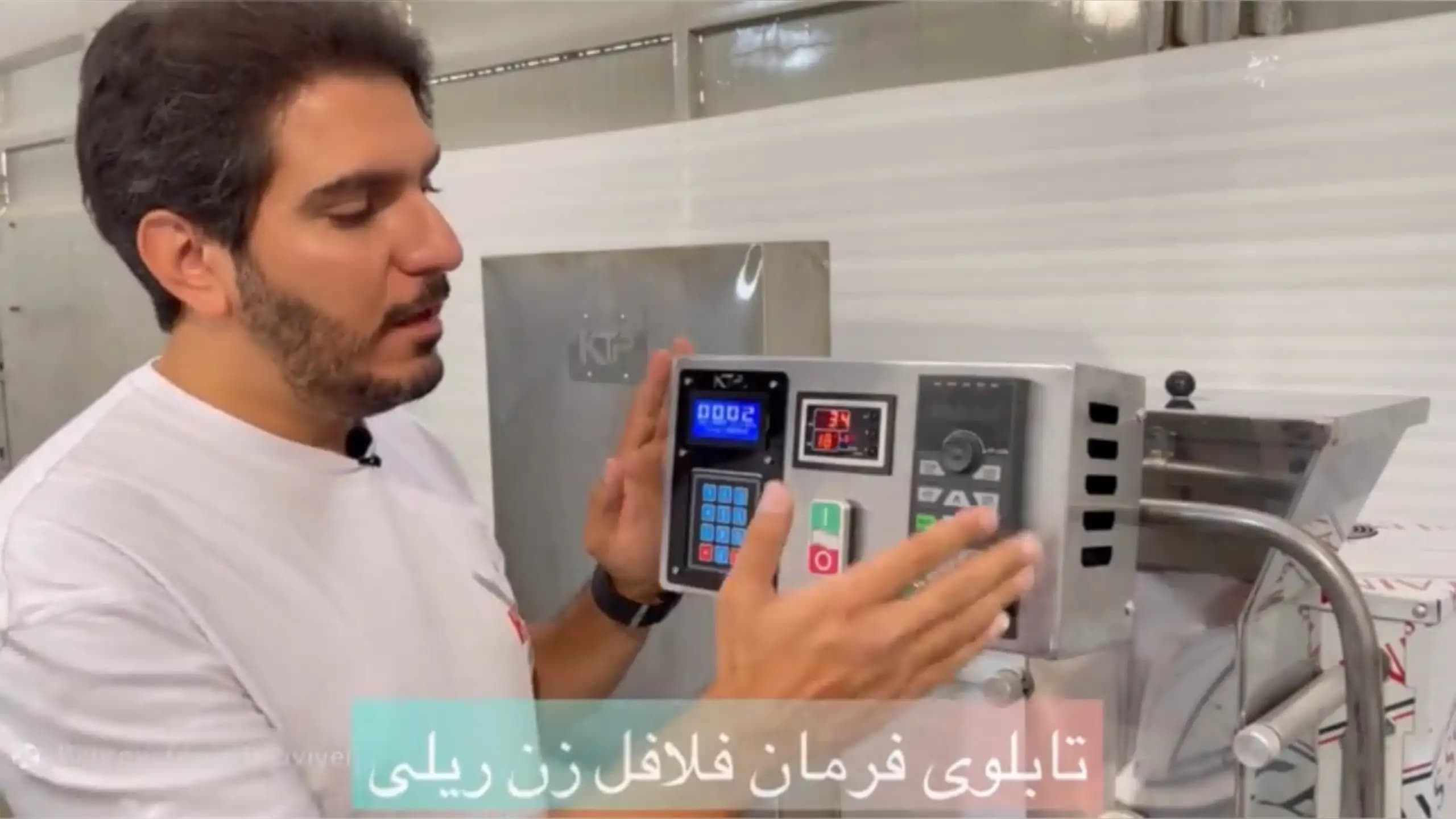 دستگاه فلافل زن ریلی 2/5 متری KTP — تصویر ۲