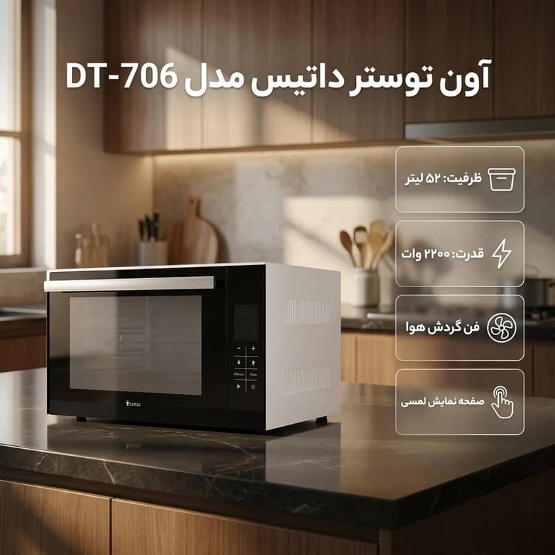 توستر داتیس مدل DT-706 — تصویر ۲
