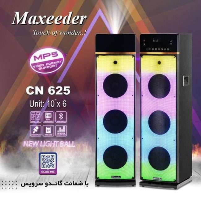 اسپیکر مکسیدر مدل CN 625-UP5