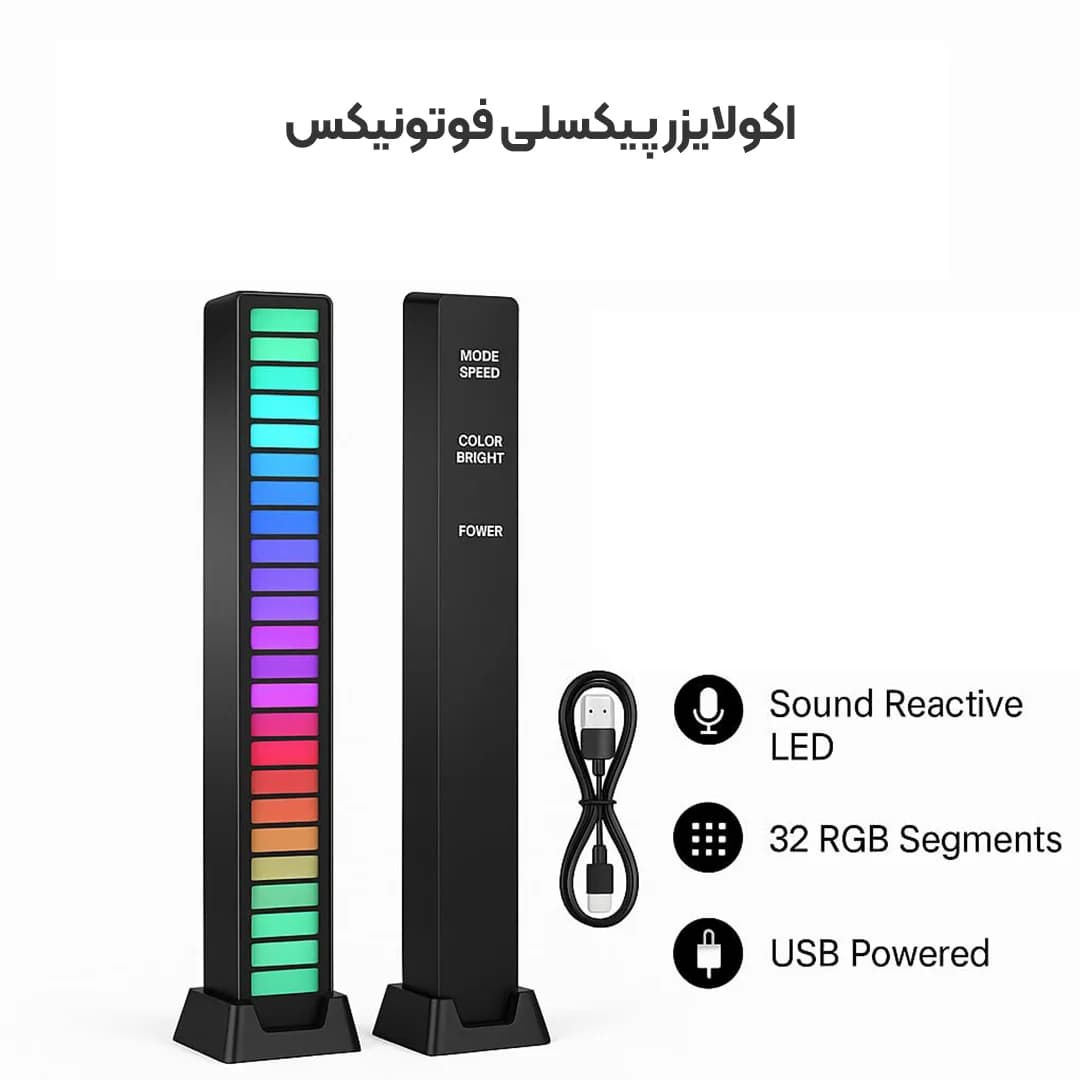 اکولایزر هوشمند RGB فوتونیکس مدل PX-SAL-16 موزیکال همراه اپلیکیشن موبایل — تصویر ۵