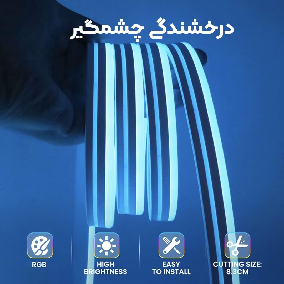 پک کامل ریسه نئون فلکسی 2.5 متری فول کالر RGB موزیکال هوشمند – به همراه اپلیکیشن تلفن همراه مدل FM-J-01 — تصویر ۵