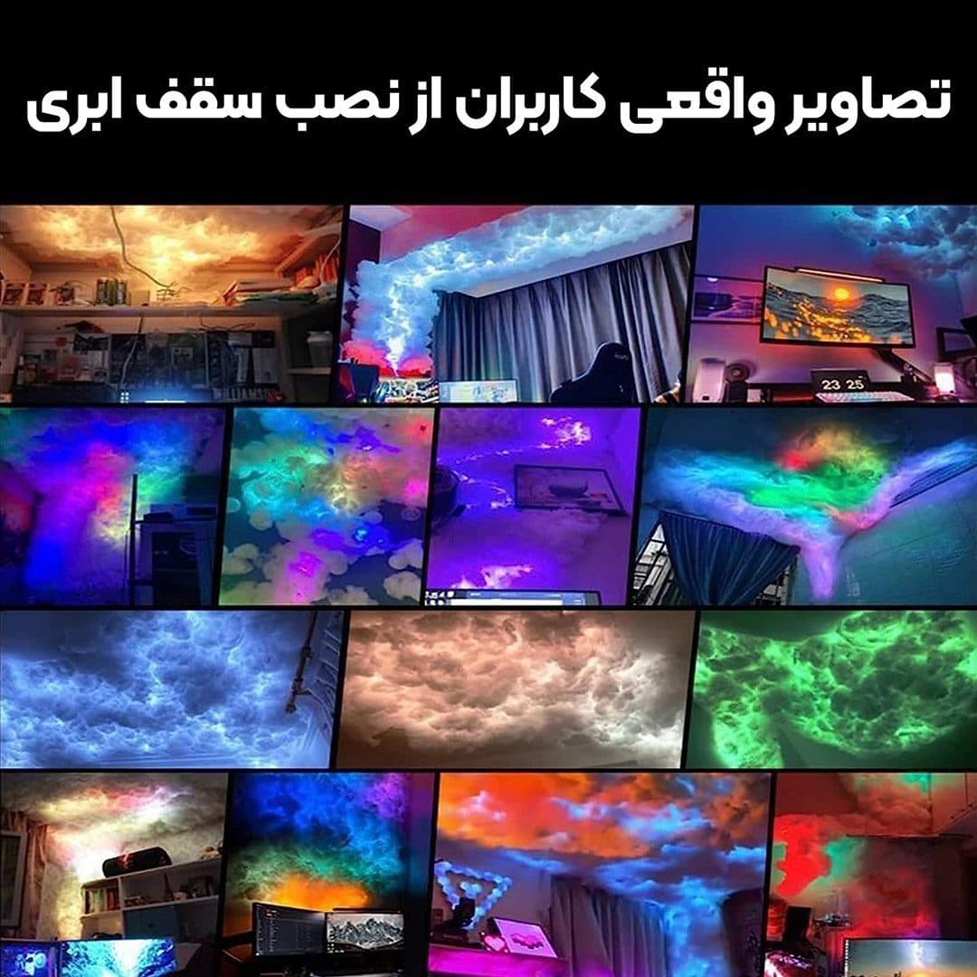 پک کامل سقف ابری RGBIC PRO گیمینگ هوشمند ,با کنترل ریموت و اپلیکیشن موبایل — تصویر ۷