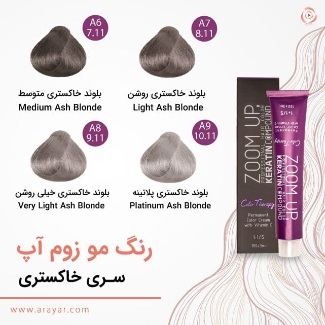 رنگ مو خاکستری زوم آپ