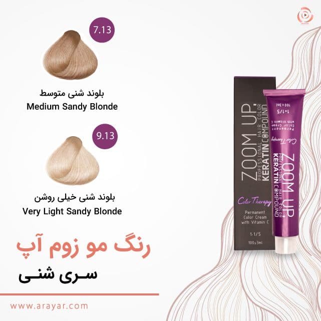 رنگ مو شنی زوم آپ