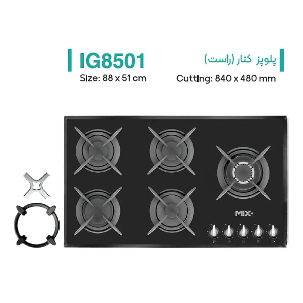 گاز صفحه ای میکس پلاس مدل IG8501 — تصویر ۳