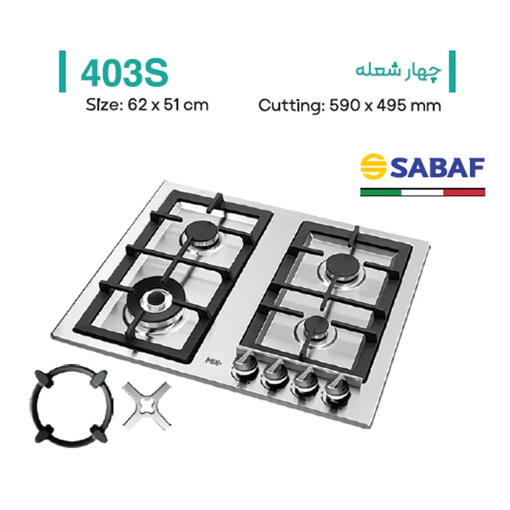 گاز صفحه ای میکس پلاس مدل 403S — تصویر ۴