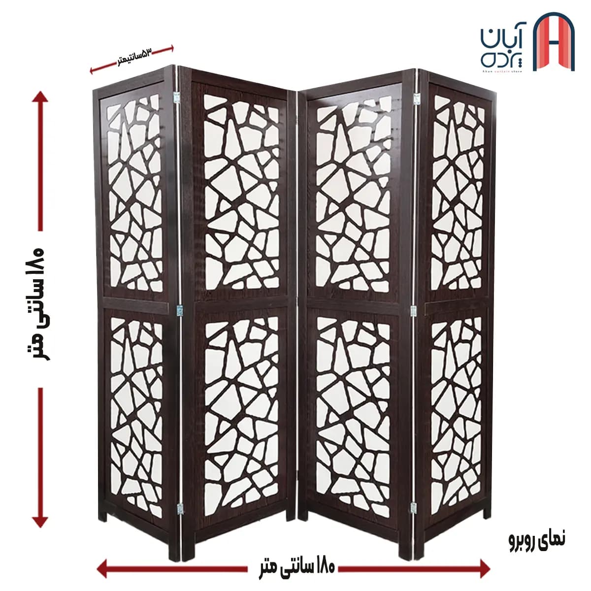 پاراوان طرح شکسته (پشت سفید) — تصویر ۳