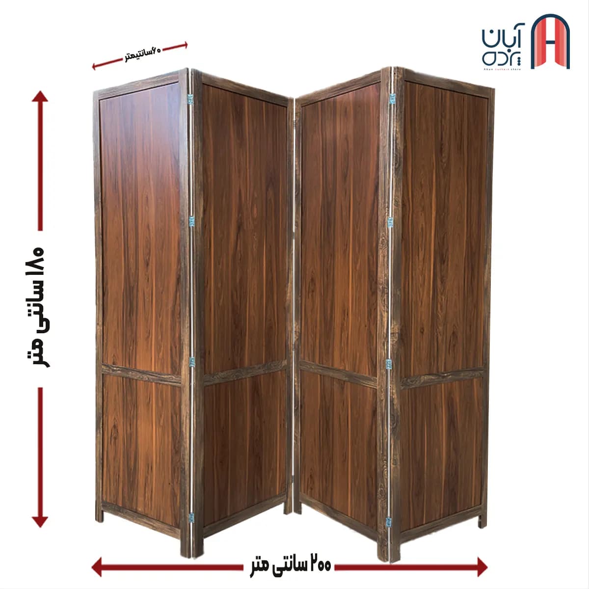 پاراوان ساده رنگ گردویی — تصویر ۳