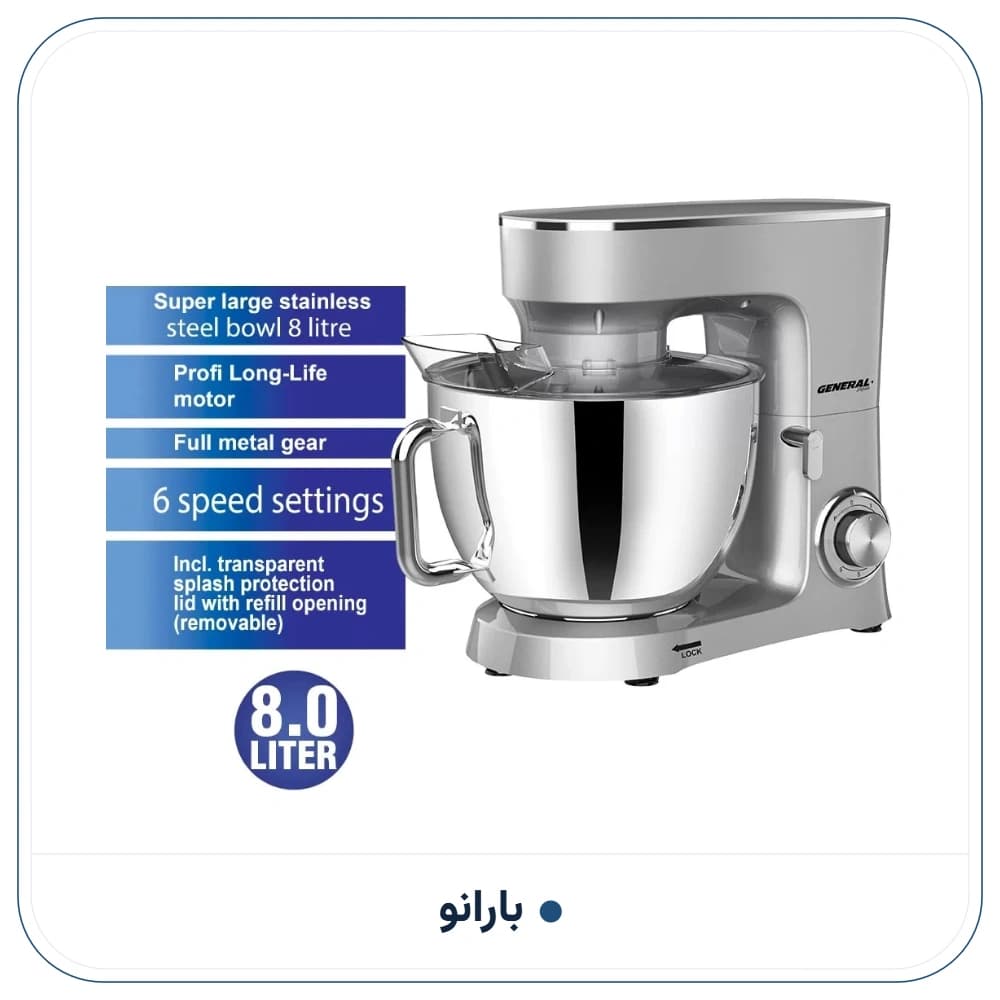 همزن کاسه دار هنریچ مدل 8083 10 لیتری