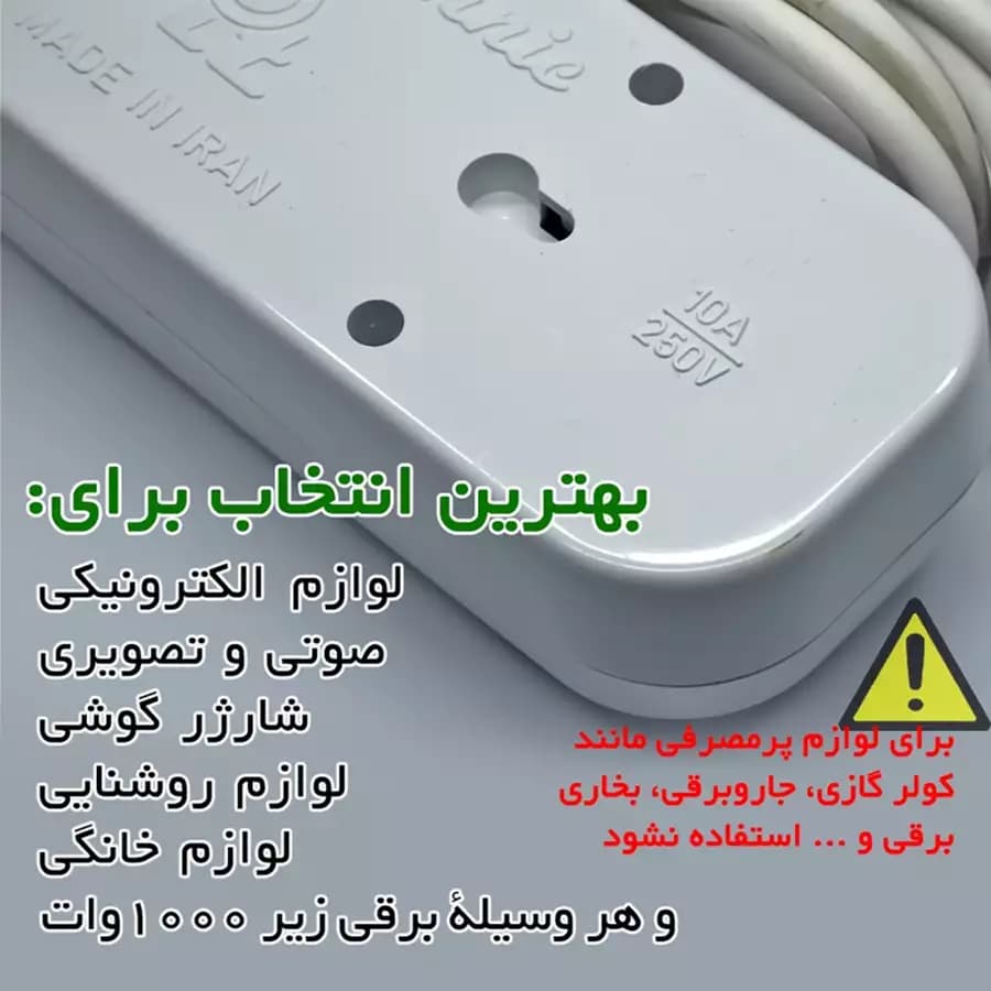 چهار راهی برق مدل مبدل دار | سیم بلند — تصویر ۲