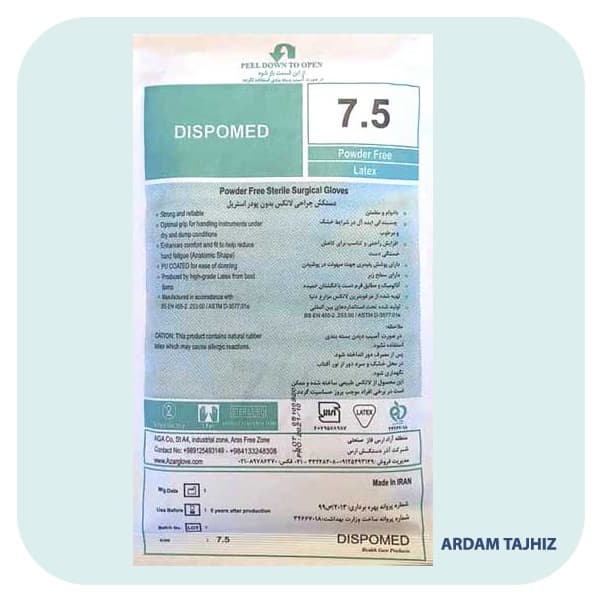 دستکش جراحی بدون پودر دیسپومد سایز 7.5
