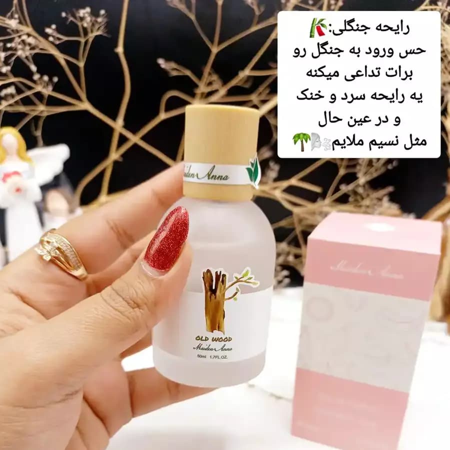 عطر بیکینی Maiden Arna رایحه جنگلی | حجم 50 میل — تصویر ۲