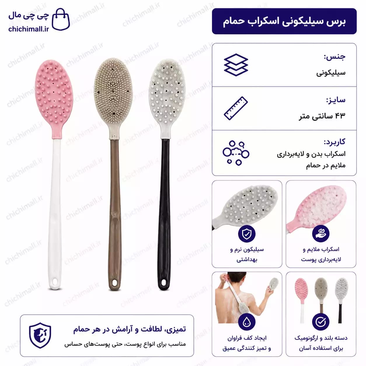 برس سیلیکونی اسکراب حمام | دسته بلند