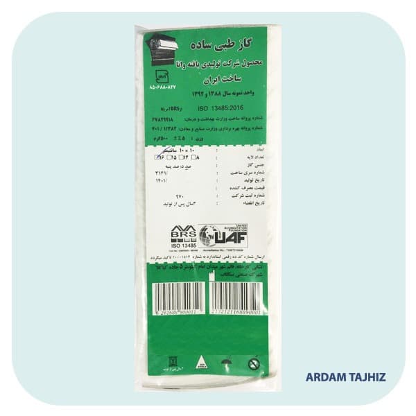 گاز طبی ساده بافته وانا 500 گرمی