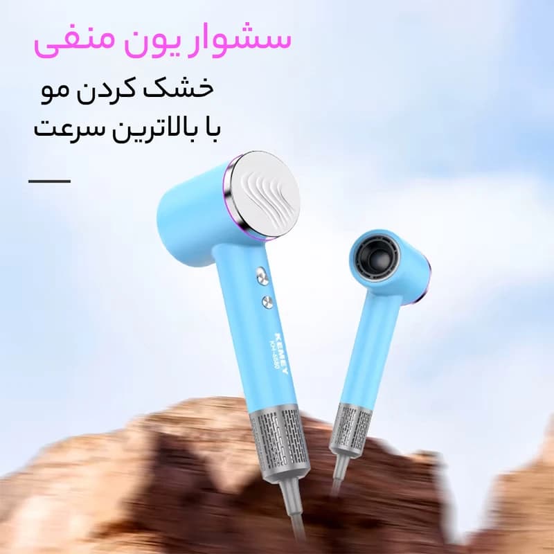سشوار کیمی Km-6880 — تصویر ۴