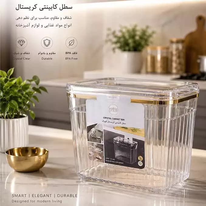 سطل کابینتی کریستال مدل کوچک هپی لایف | جنس اکرلیک
